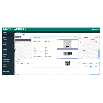 AIT9000物聯(lián)管理平臺